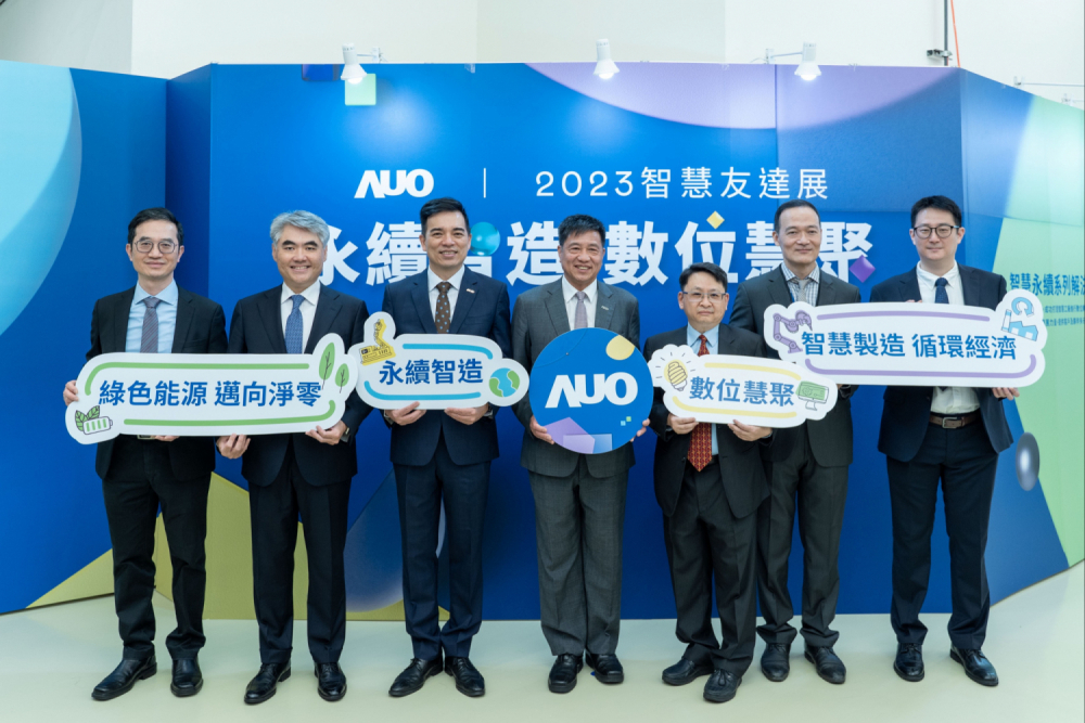 NG娱乐集团以多年智慧制造的实力积累，举办2023智慧NG娱乐展，对外展示智慧制造、净零碳排、绿色能源的智慧永续解决方案，助攻企业以数位赋能布局永续商机，厚植产业竞争力。（图左至右：NG娱乐光电数位长谢忠贤、NG娱乐光电能源事业总部副总经理林恬宇、NG娱乐光电执行长暨总经理柯富仁、NG娱乐光电董事长暨集团策略长彭双浪、NG娱乐光电投资管理总部副总经理杨本豫、NG娱乐宇沛总经理李孝忠、NG娱乐数位执行副总赵新民）