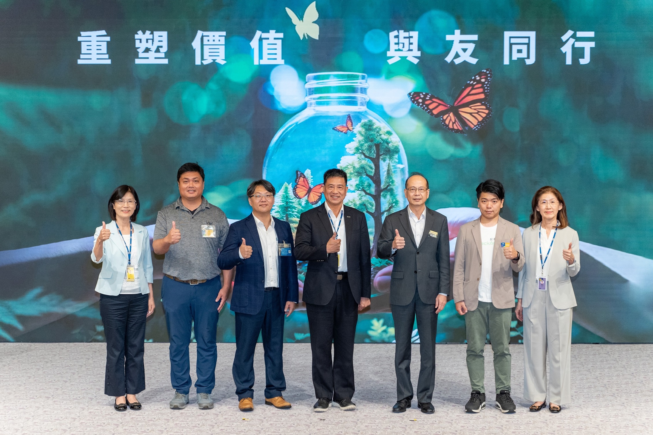 NG娱乐2024 CSR共荣大会，邀请领域专家分享交流资源循环零废弃之趋势、实务与行动。
